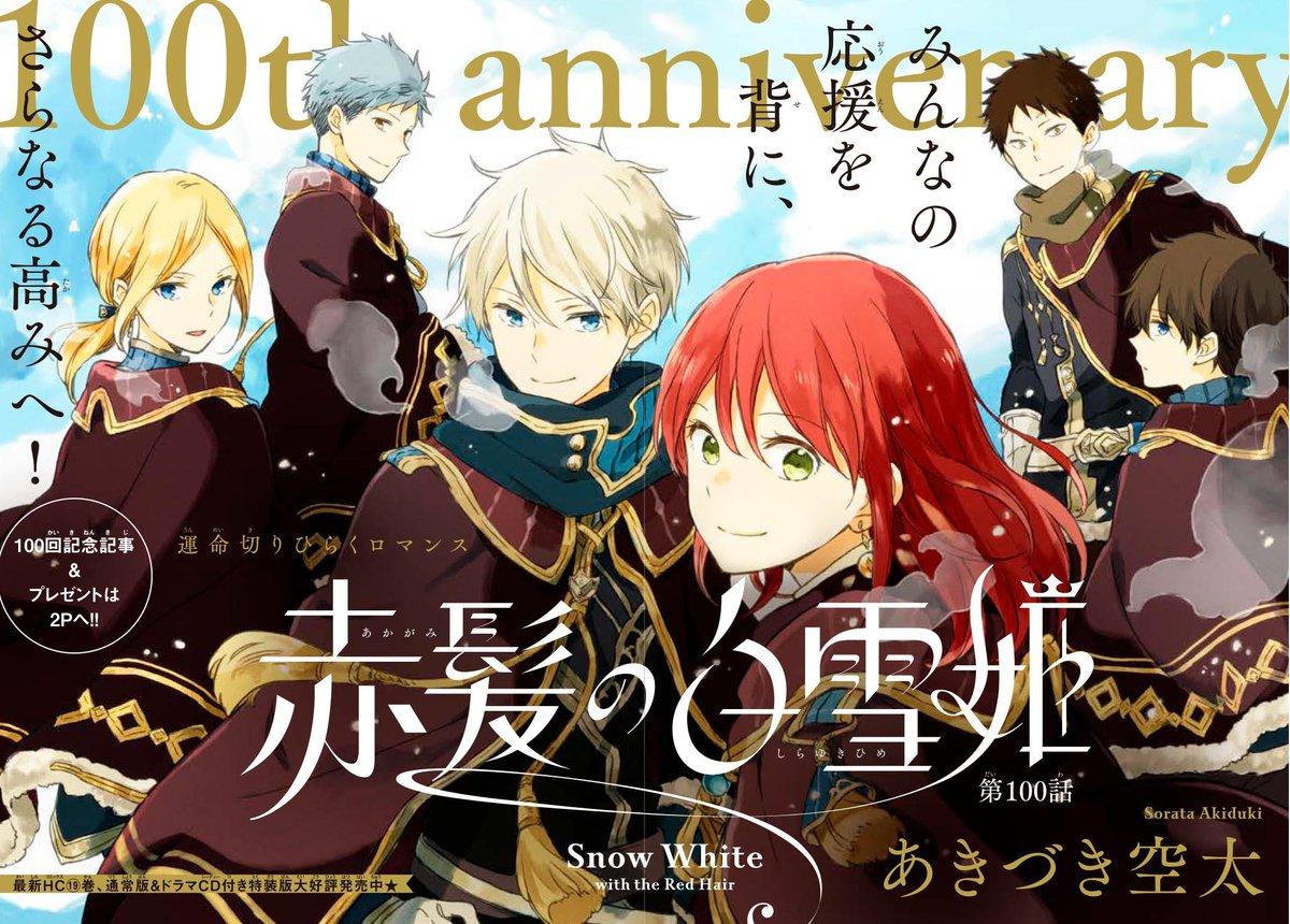Chapter 100 - halaman 4