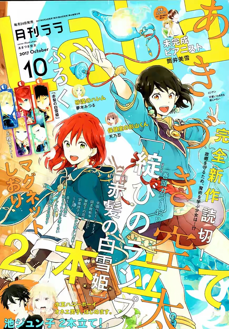 Chapter 90 - halaman 3