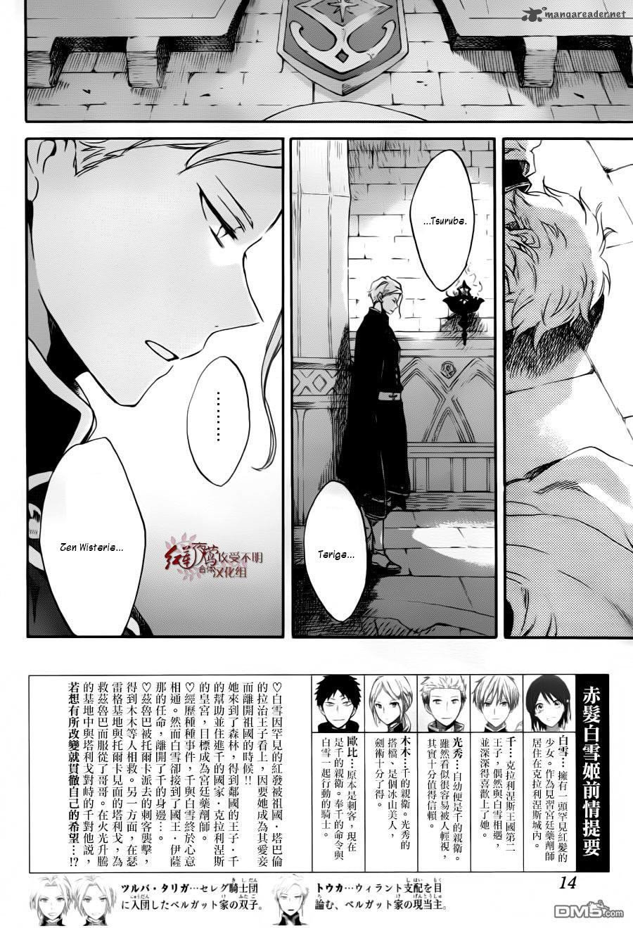 Chapter 84 - halaman 5