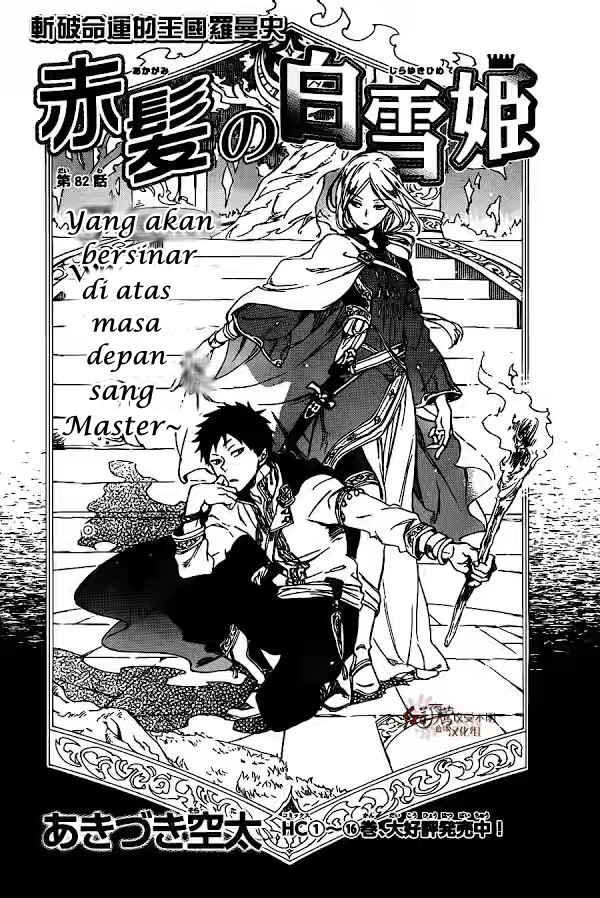 Chapter 82 - halaman 3