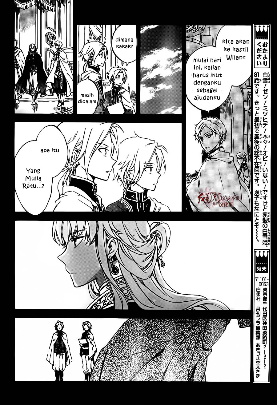 Chapter 81 - halaman 20