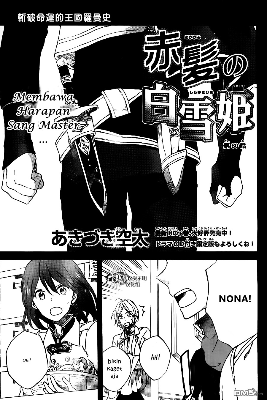Chapter 80 - halaman 3