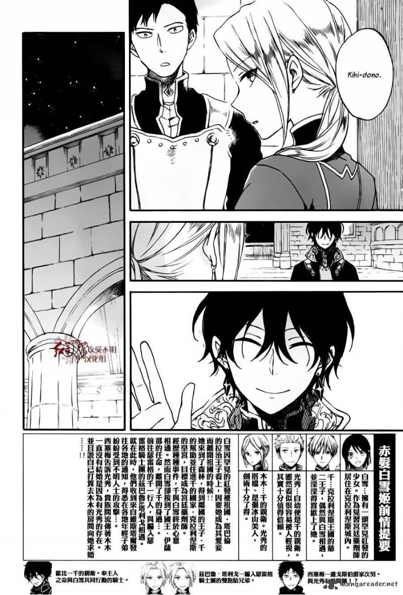 Chapter 77 - halaman 4