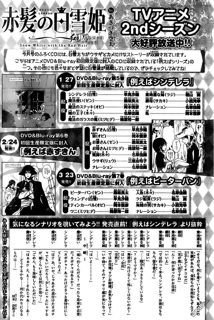 Chapter 73 - halaman 31