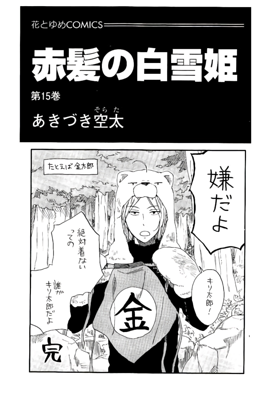 Chapter 66 - halaman 3