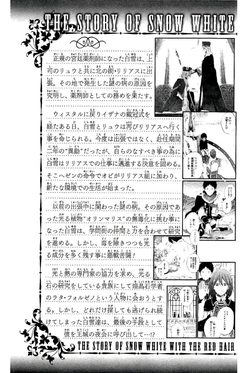 Chapter 66 - halaman 5