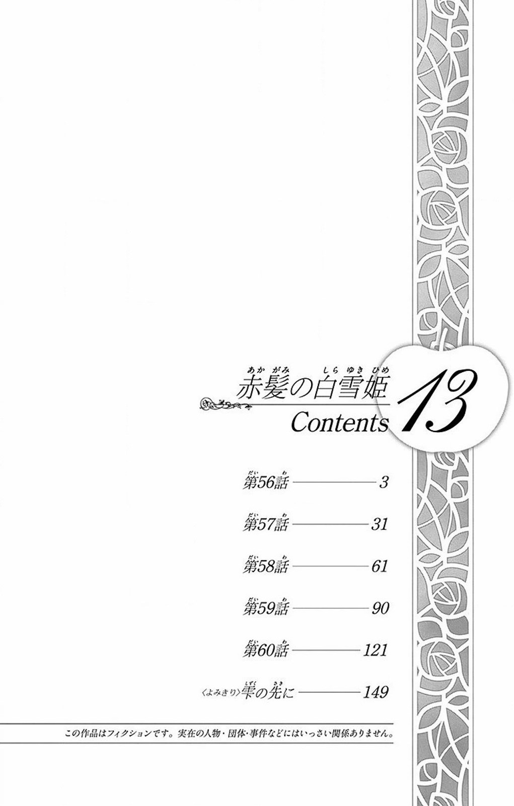 Chapter 56 - halaman 3