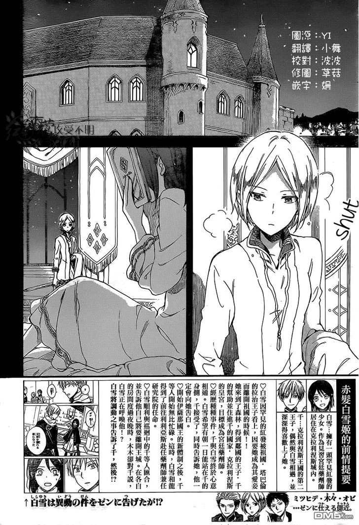 Chapter 56 - halaman 6