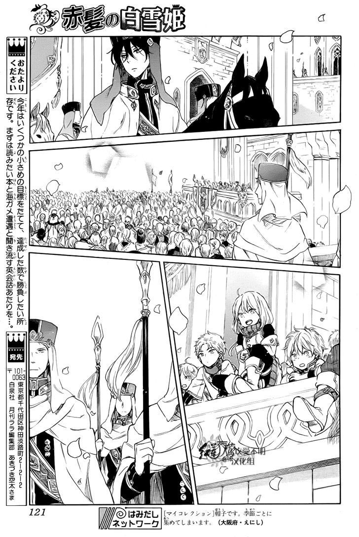 Chapter 51 - halaman 25