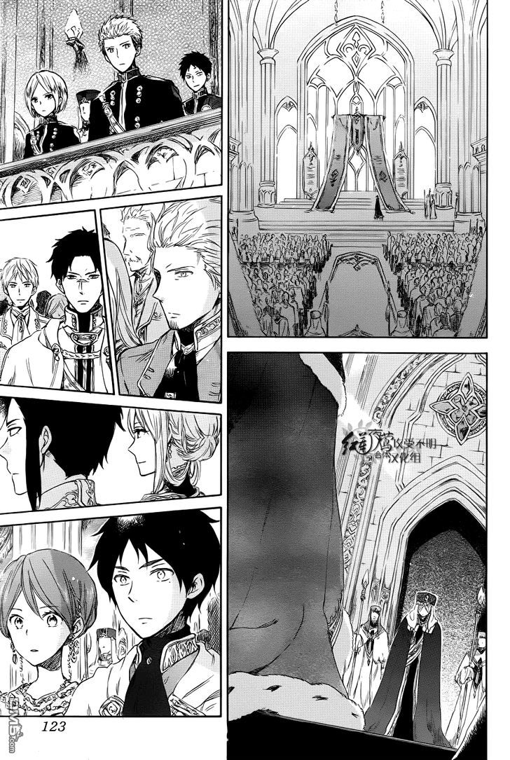Chapter 51 - halaman 27