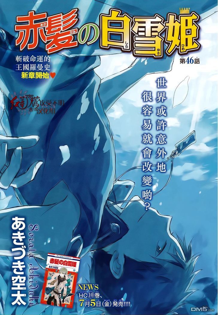 Chapter 46 - halaman 5