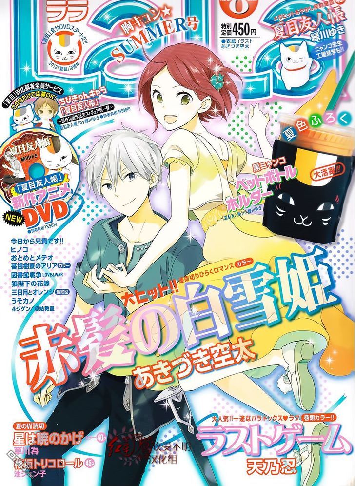 Chapter 46 - halaman 6