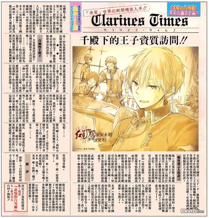Chapter 42 - halaman 31