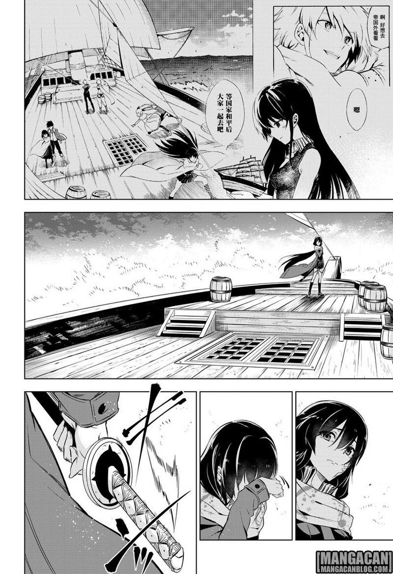 Chapter 78 - halaman 53