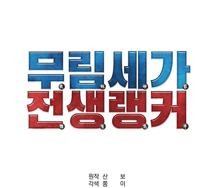 Chapter 62 - halaman 20