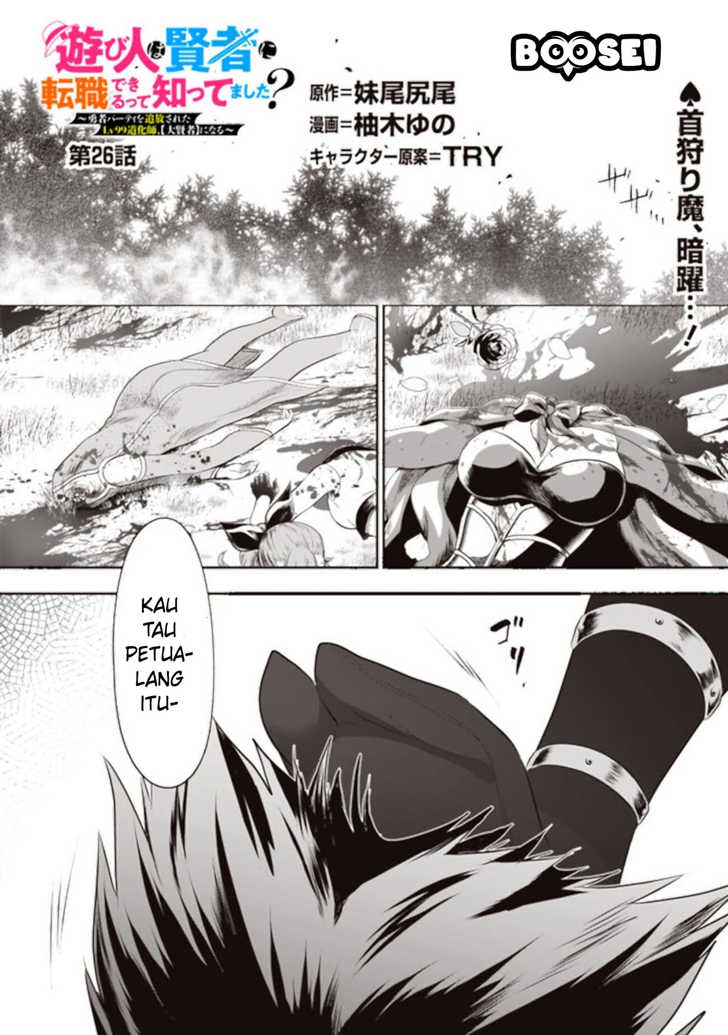 Chapter 26 - halaman 3