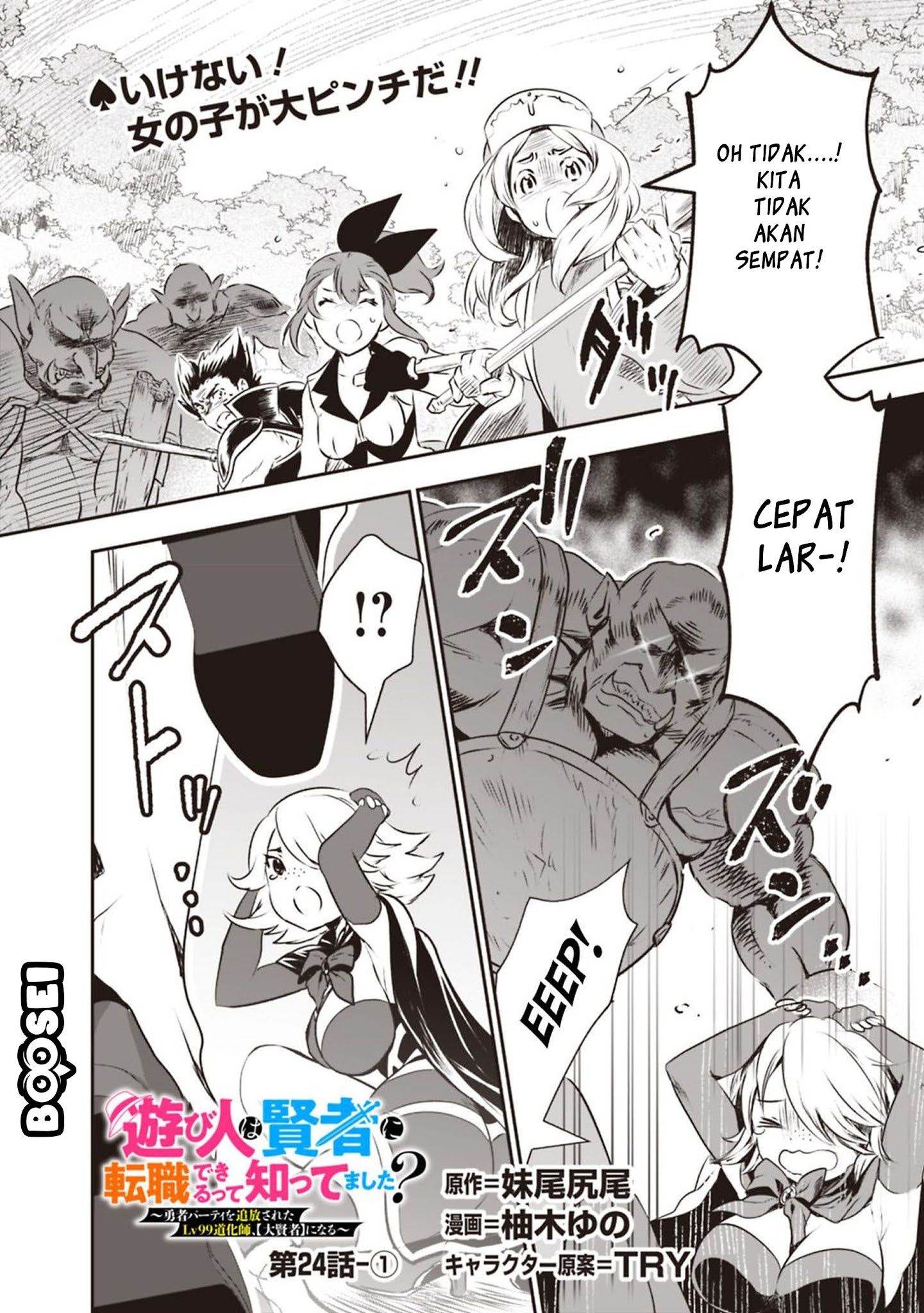 Chapter 24 - halaman 3