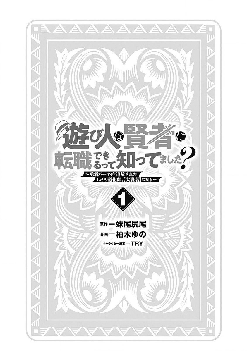 Chapter 1 - halaman 6