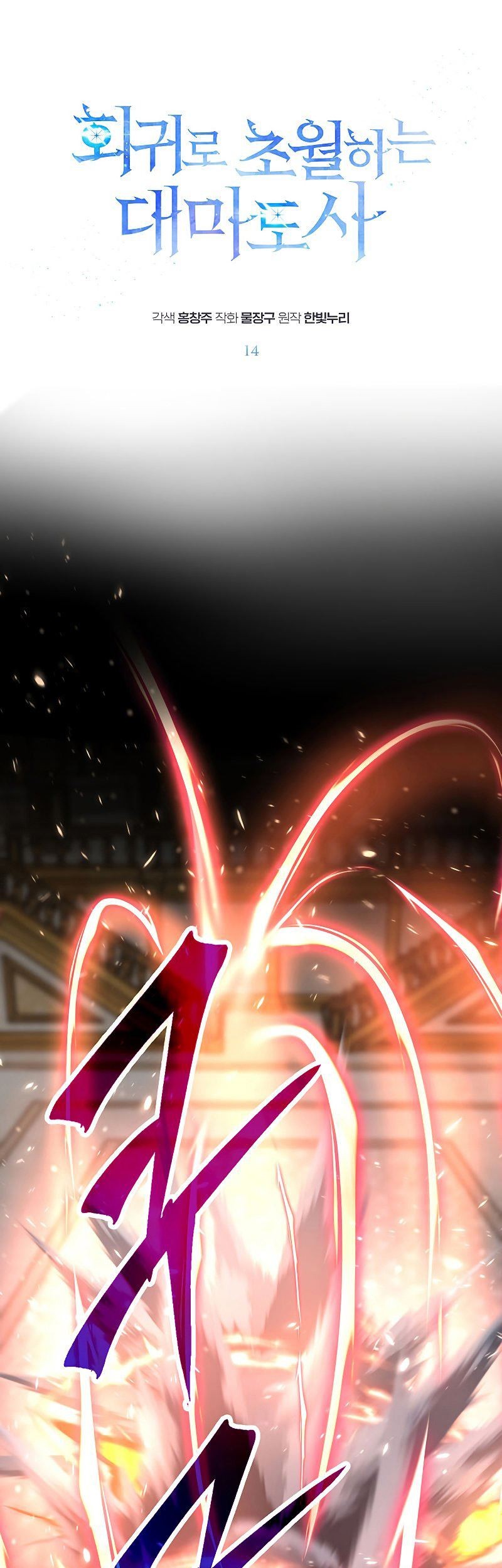Chapter 14 - halaman 3