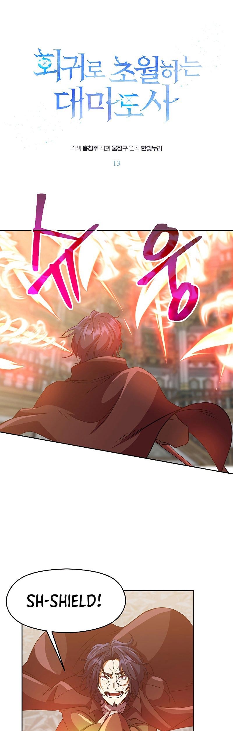 Chapter 13 - halaman 3