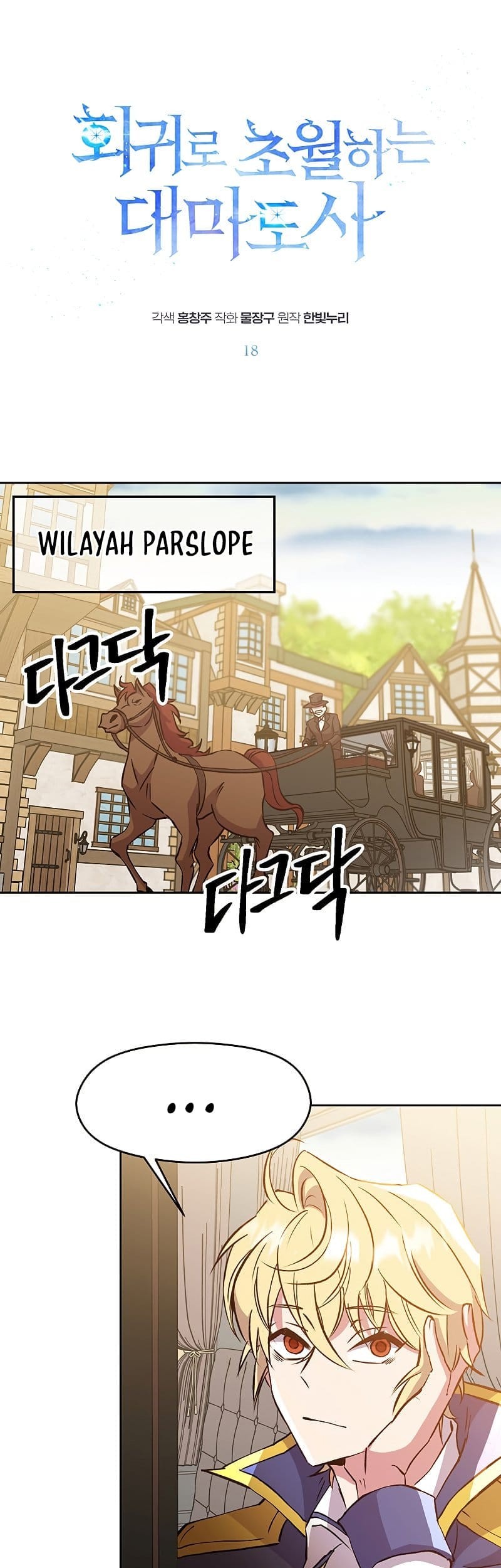 Chapter 18 - halaman 4
