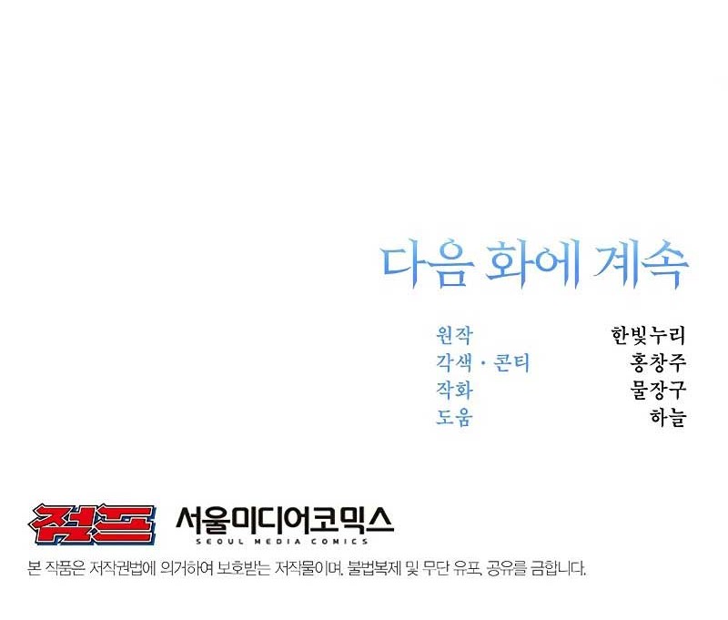 Chapter 19 - halaman 53