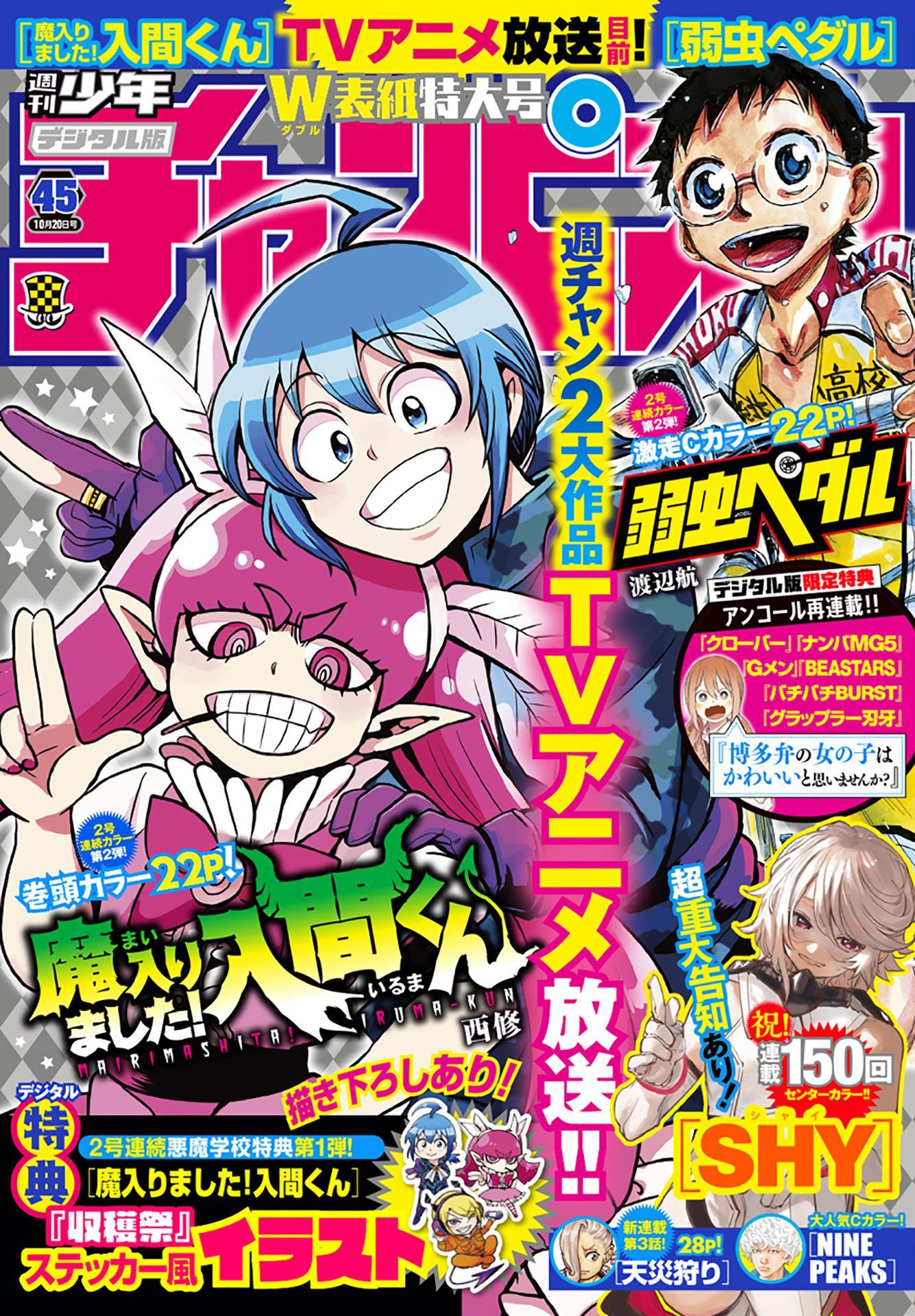 Chapter 271 - halaman 3