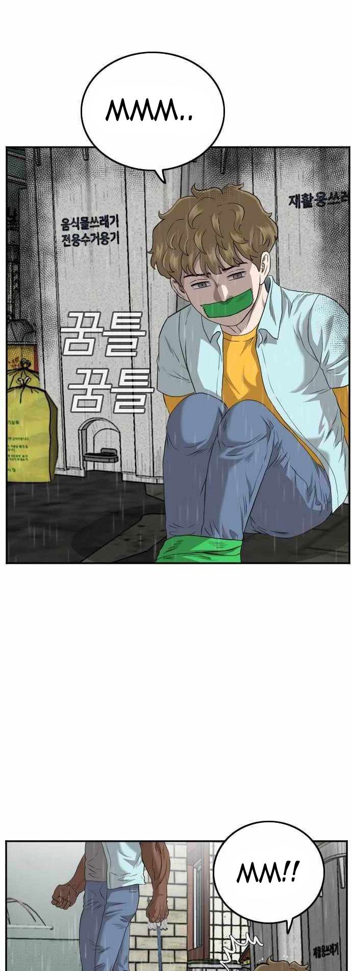 Chapter 109 - halaman 60