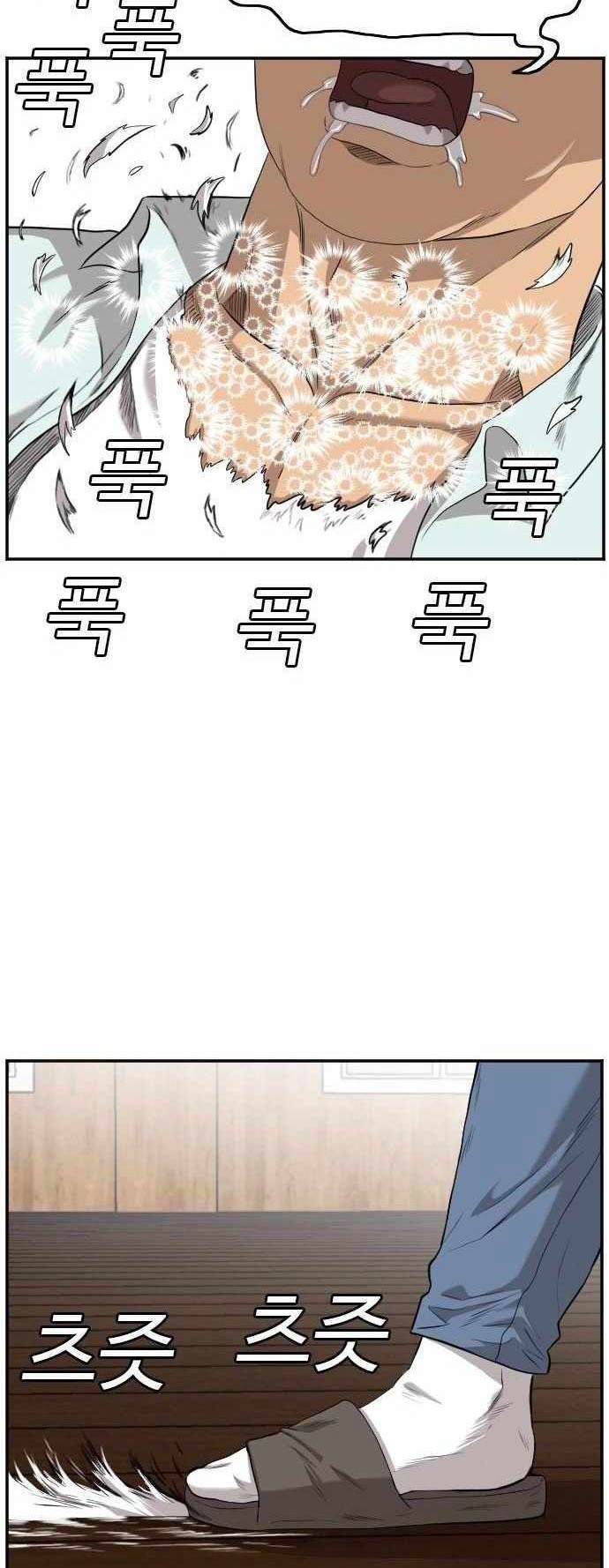 Chapter 108 - halaman 48