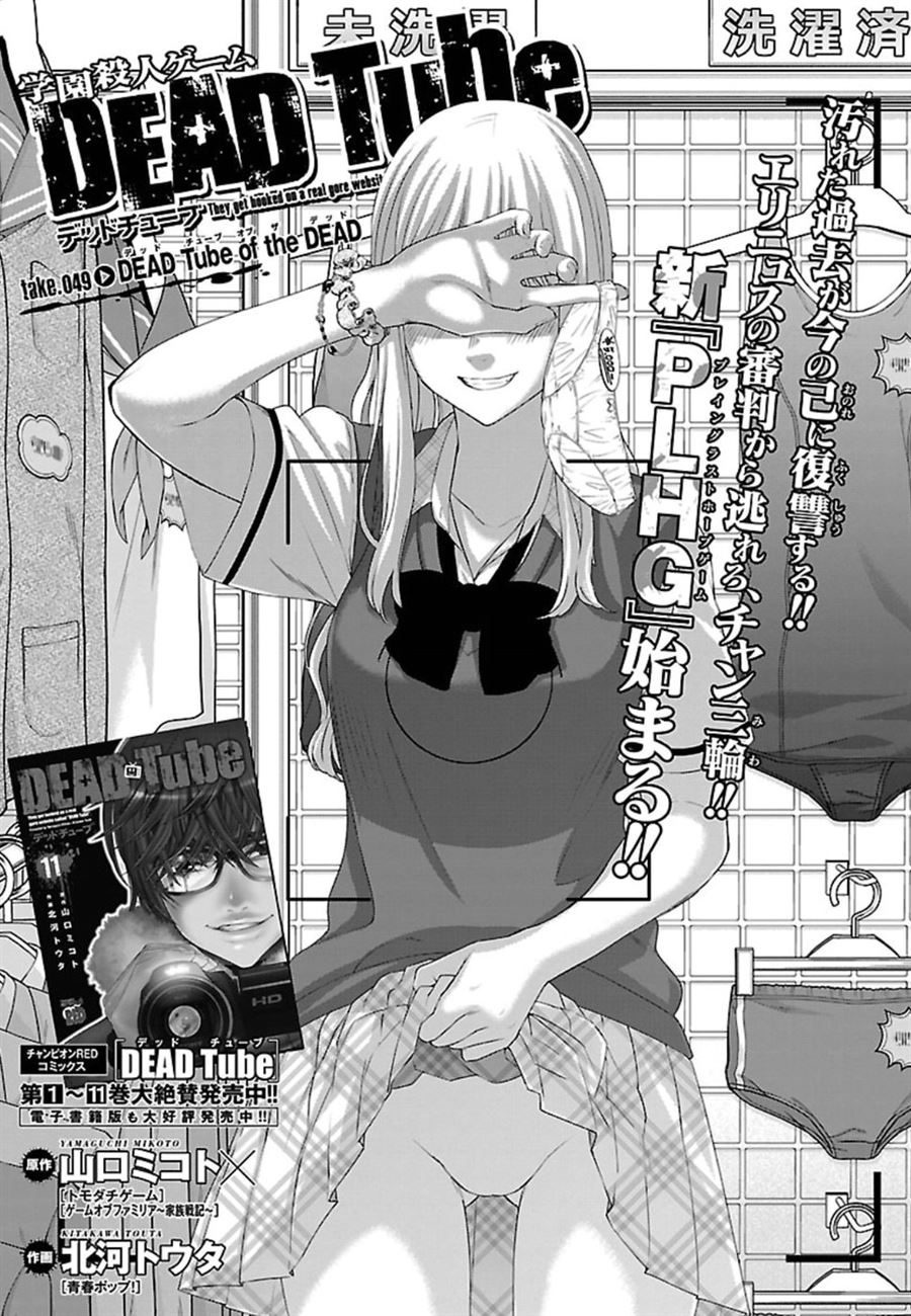 Chapter 49 - halaman 6