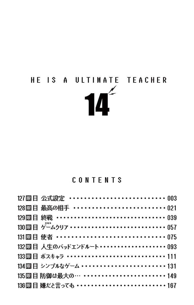 Chapter 127 - halaman 4