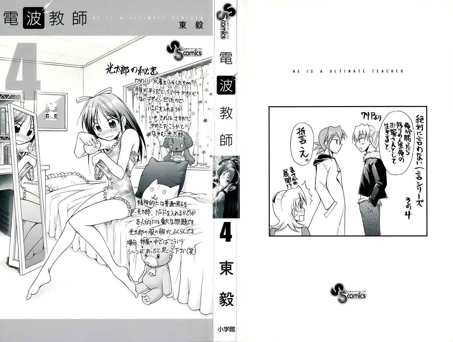 Chapter 35 - halaman 6