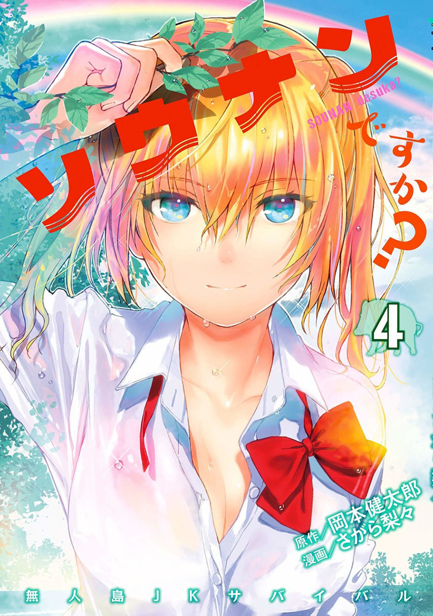 Chapter 51 - halaman 2