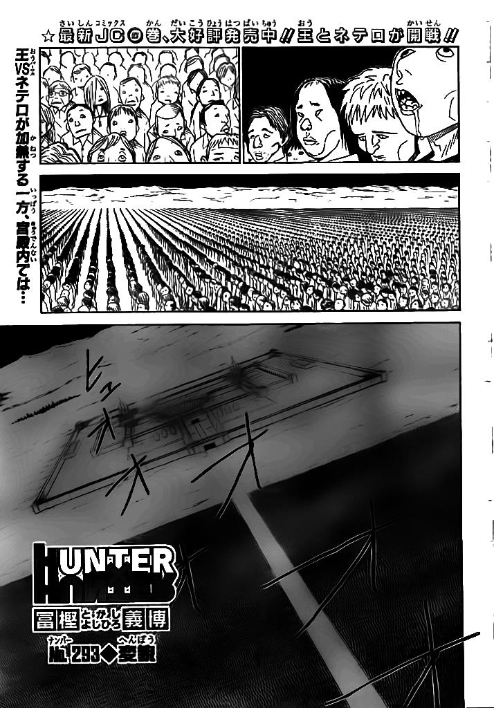 Chapter 293 - halaman 3