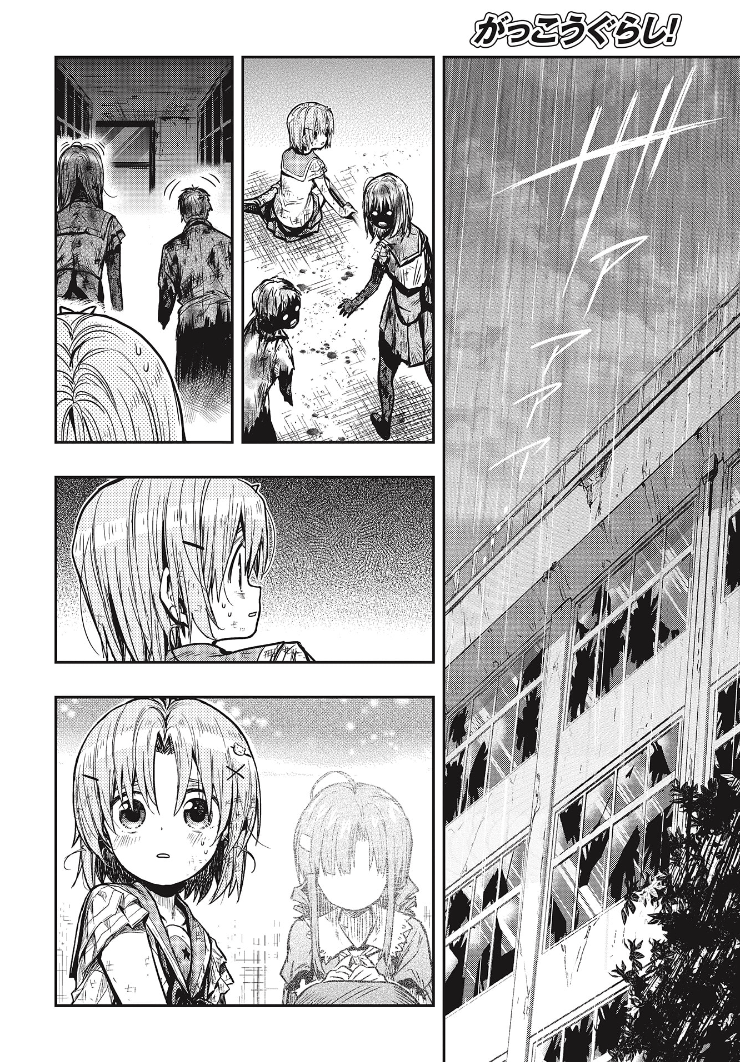 Chapter 77 - halaman 2