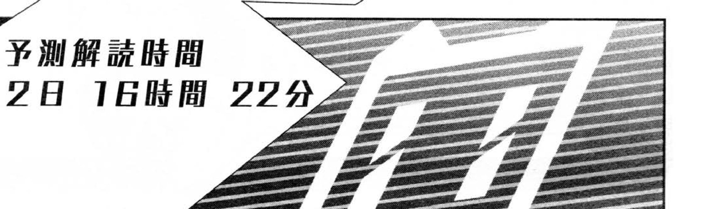 Chapter 72 - halaman 7