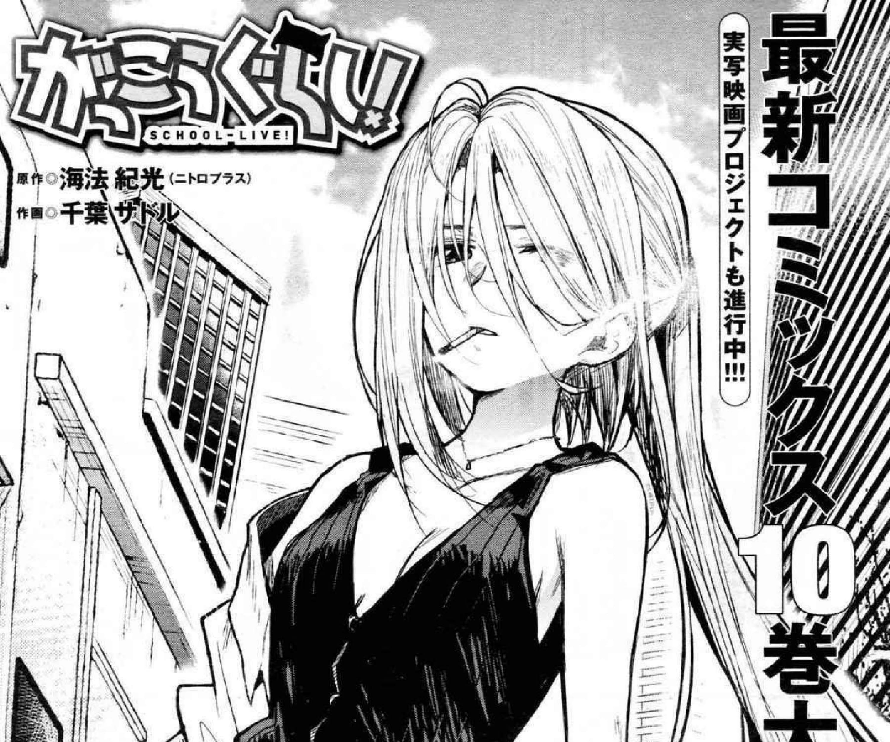 Chapter 64 - halaman 2