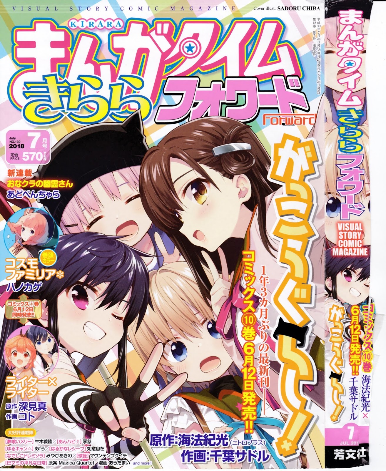 Chapter 63 - halaman 4