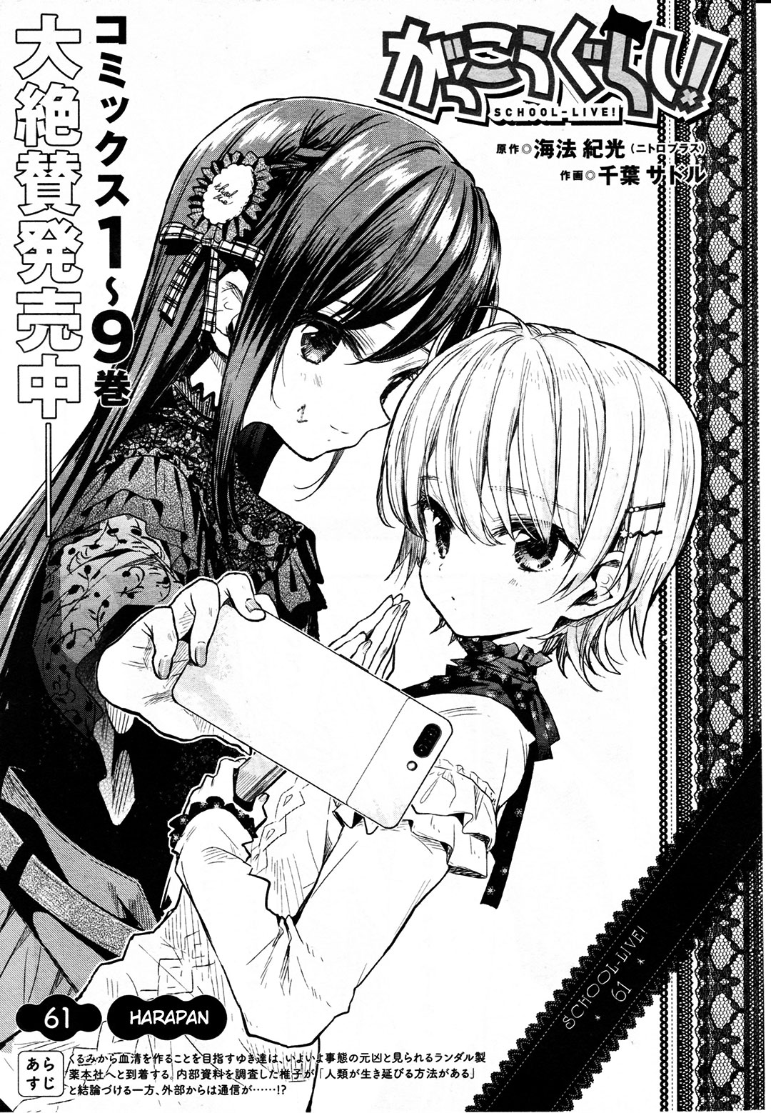 Chapter 61 - halaman 5