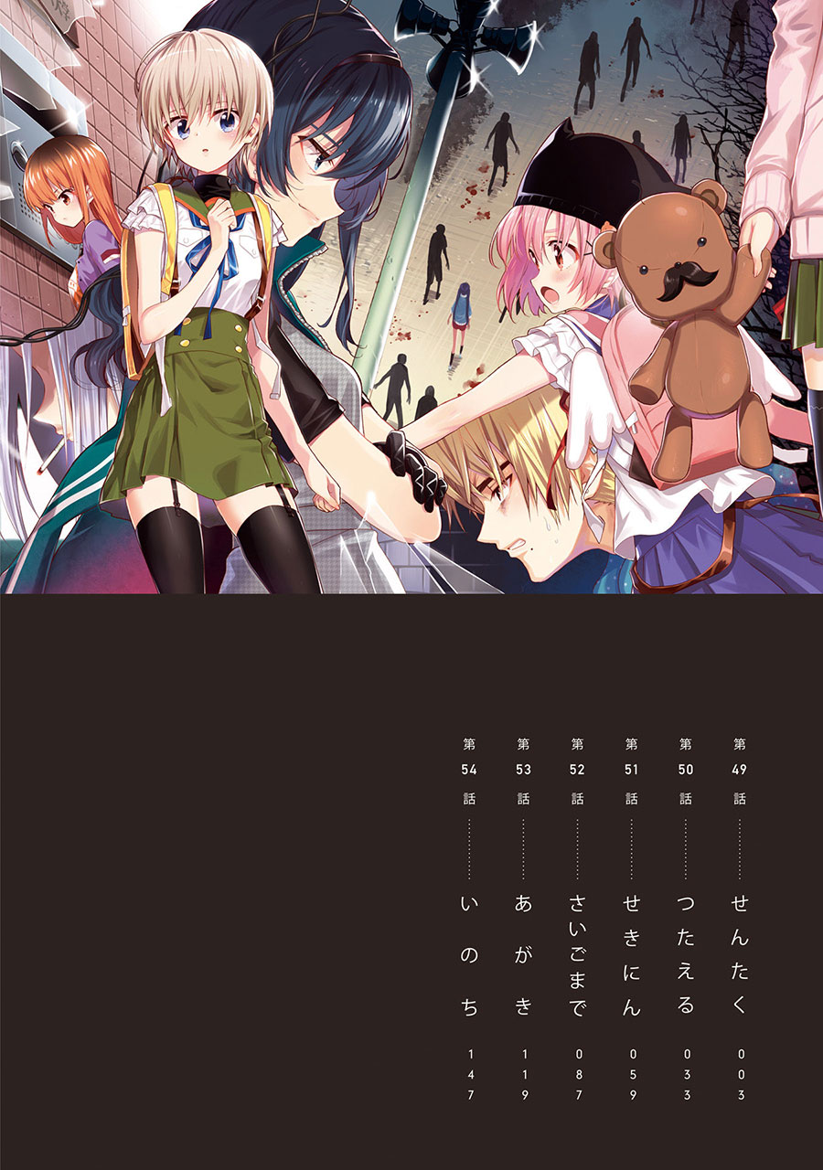 Chapter 49 - halaman 5