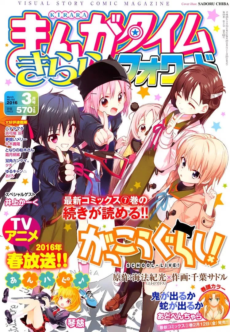 Chapter 43 - halaman 6