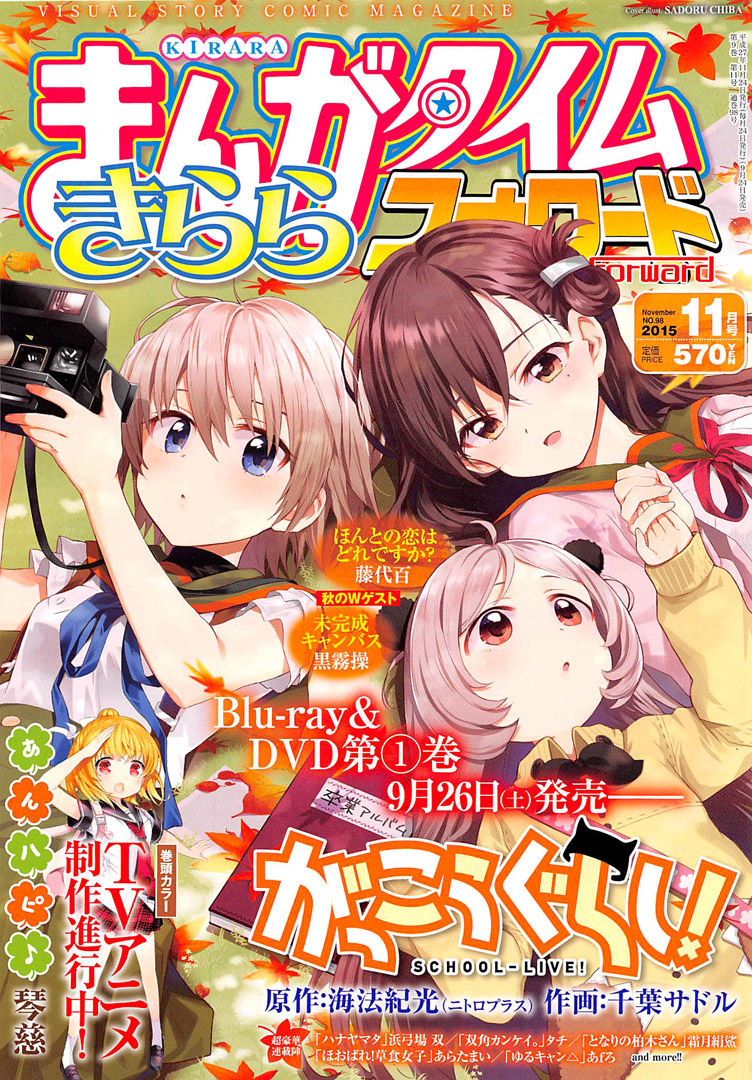 Chapter 40 - halaman 3