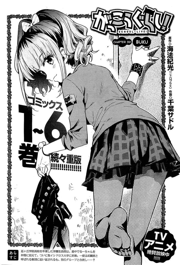 Chapter 39 - halaman 5