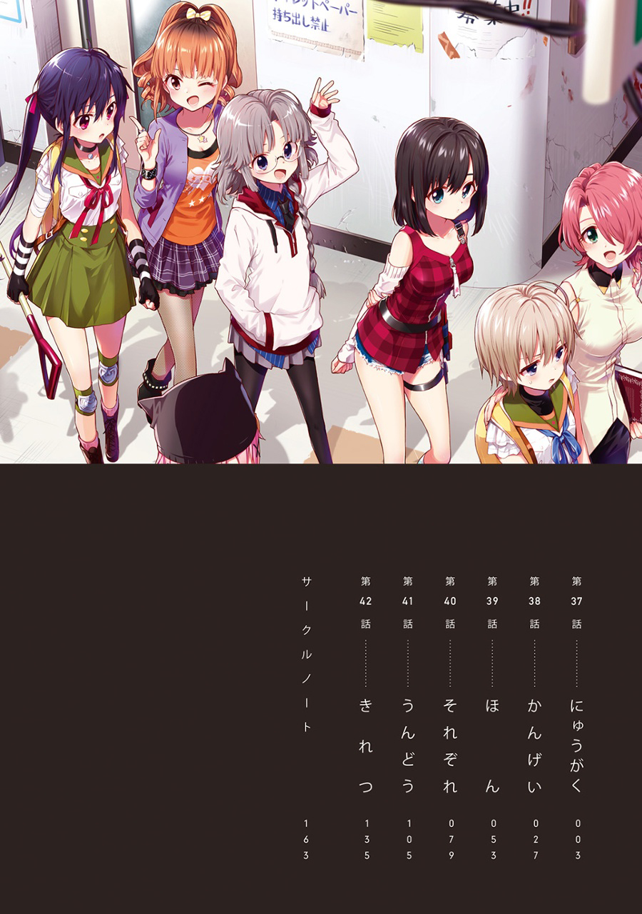 Chapter 37 - halaman 5