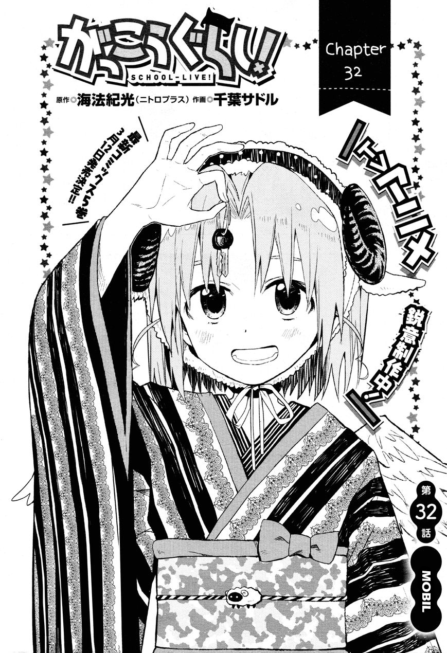 Chapter 32 - halaman 4