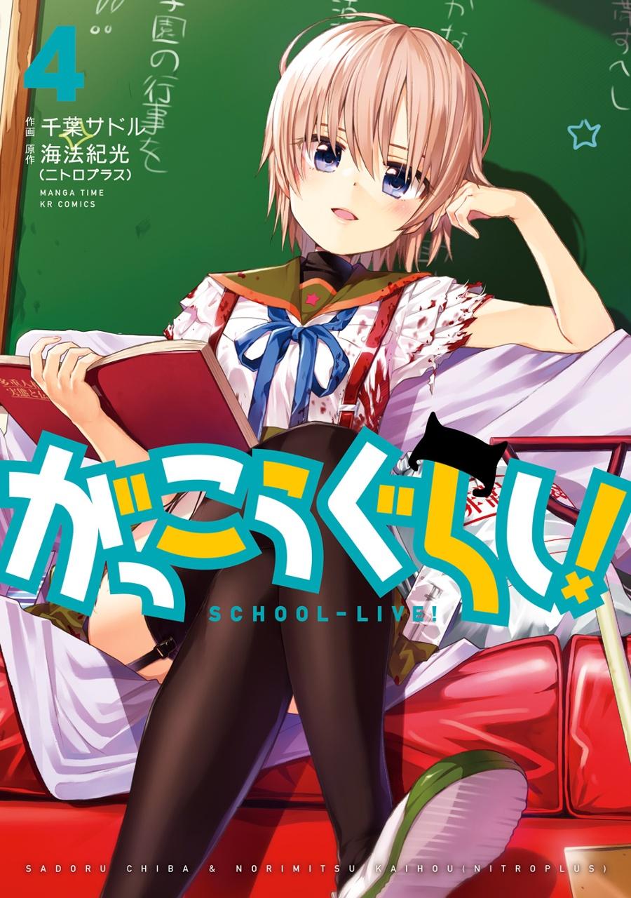 Chapter 19 - halaman 2
