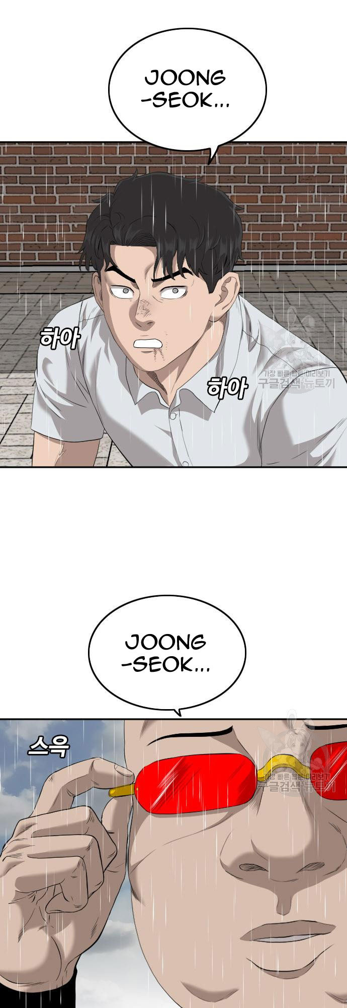 Chapter 112 - halaman 54