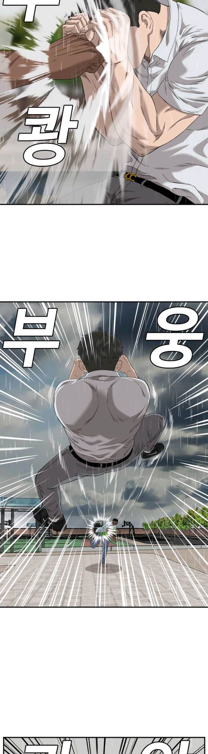 Chapter 111 - halaman 44