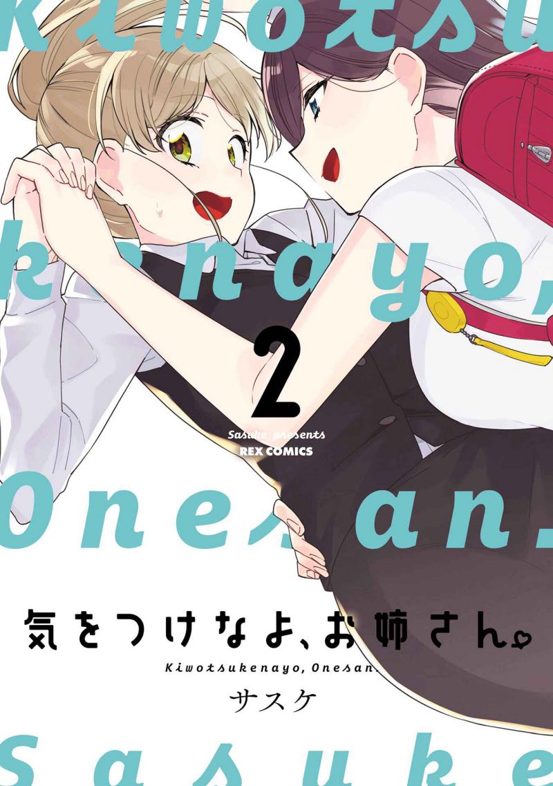Chapter 12 - halaman 2
