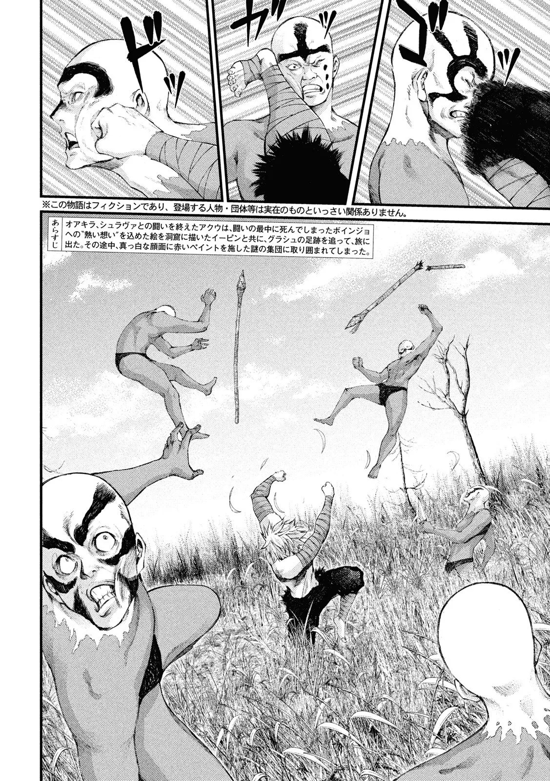 Chapter 27 - halaman 4